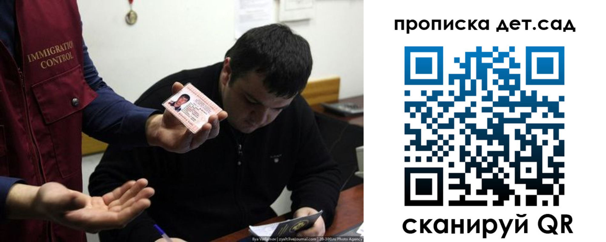 прописка для работы в Дигоре