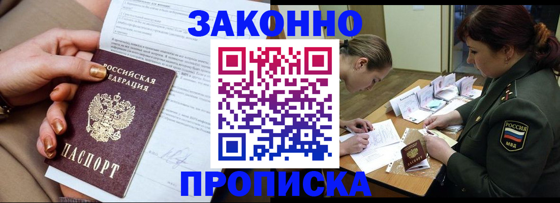 временная регистрация законно в Дигоре