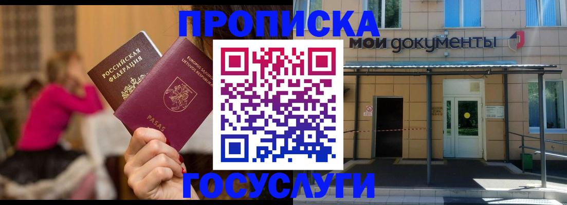временная регистрация гарантия в Дигоре