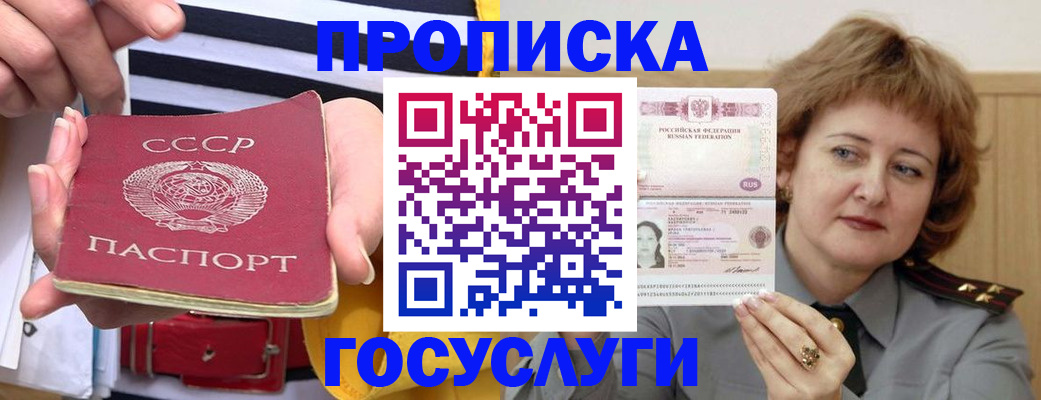 временная прописка в Дигоре