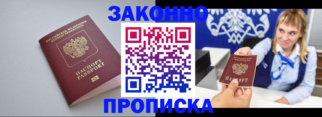 пропишу в квартире в Дигоре