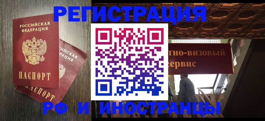 временная регистрация недорого в Дигоре