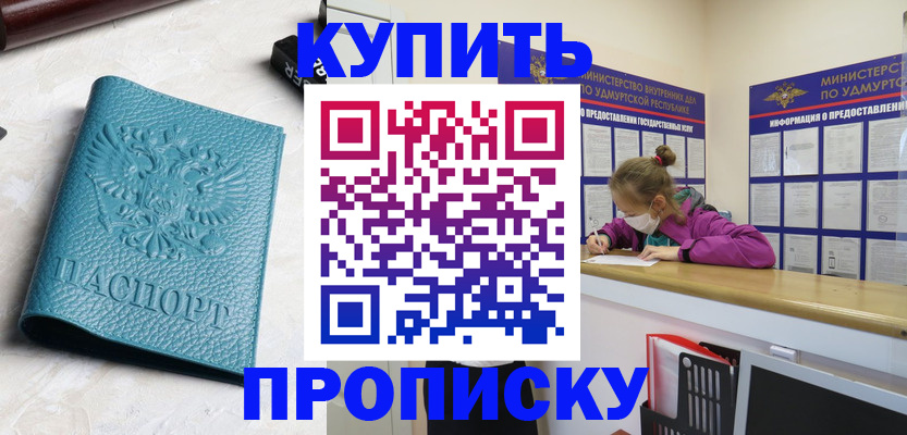 прописка иностранных граждан в Дигоре