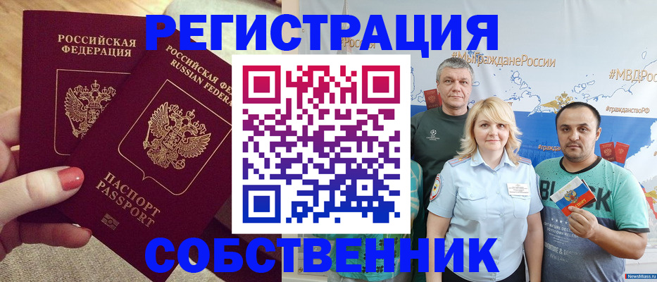 прописка ребенка в Дигоре